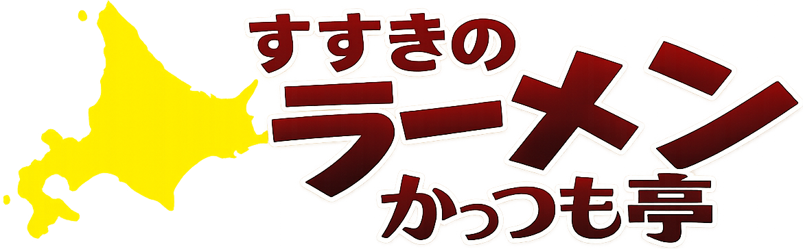 かっつも亭 知多店
